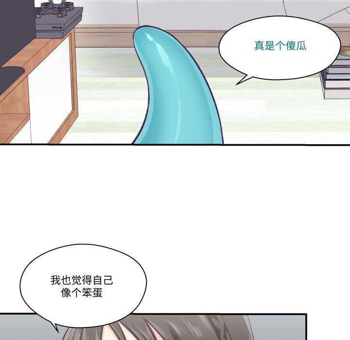 第17话-柔软的爱人-Ddasoom（第27张）