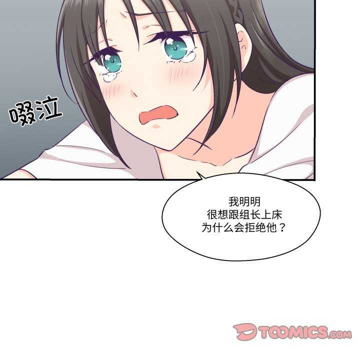 第17话-柔软的爱人-Ddasoom（第28张）