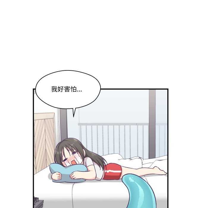 第17话-柔软的爱人-Ddasoom（第29张）