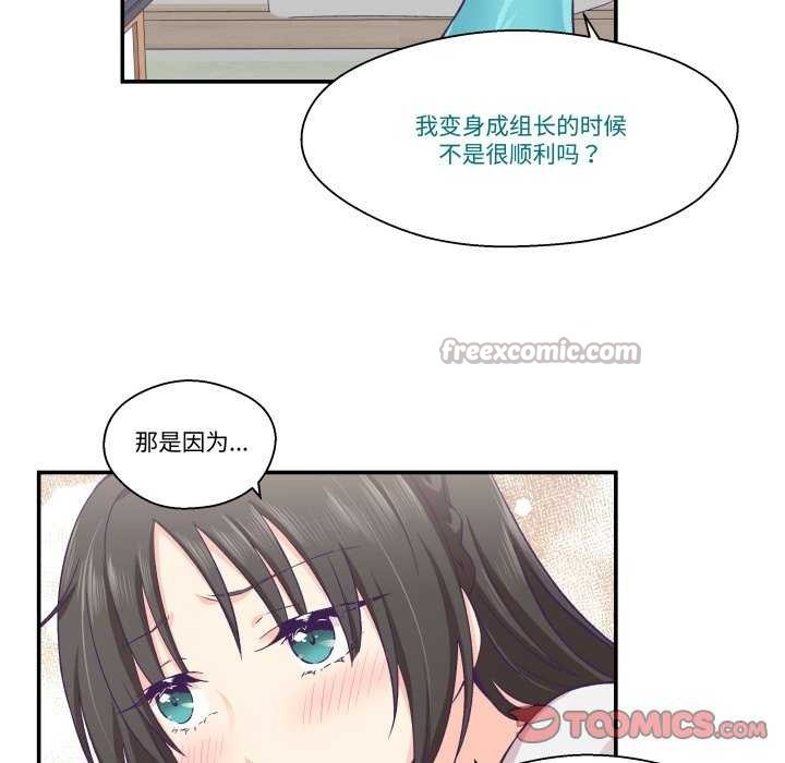 第17话-柔软的爱人-Ddasoom（第30张）