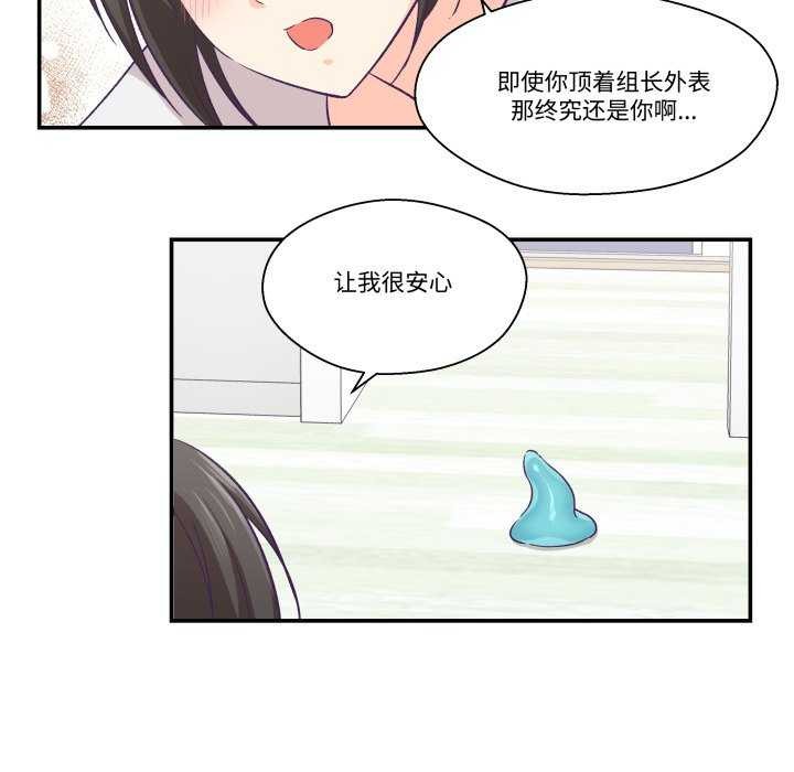 第17话-柔软的爱人-Ddasoom（第31张）