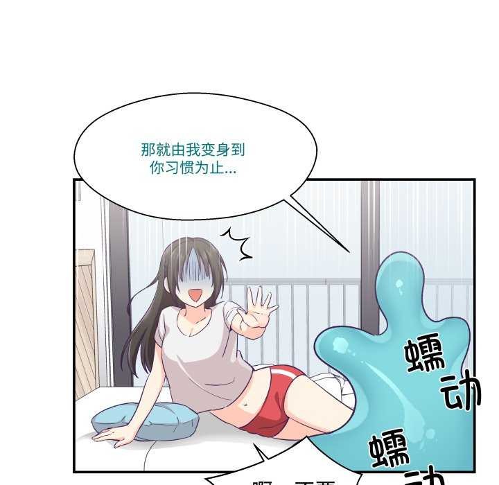 第17话-柔软的爱人-Ddasoom（第33张）