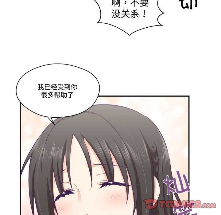 第17话-柔软的爱人-Ddasoom（第34张）