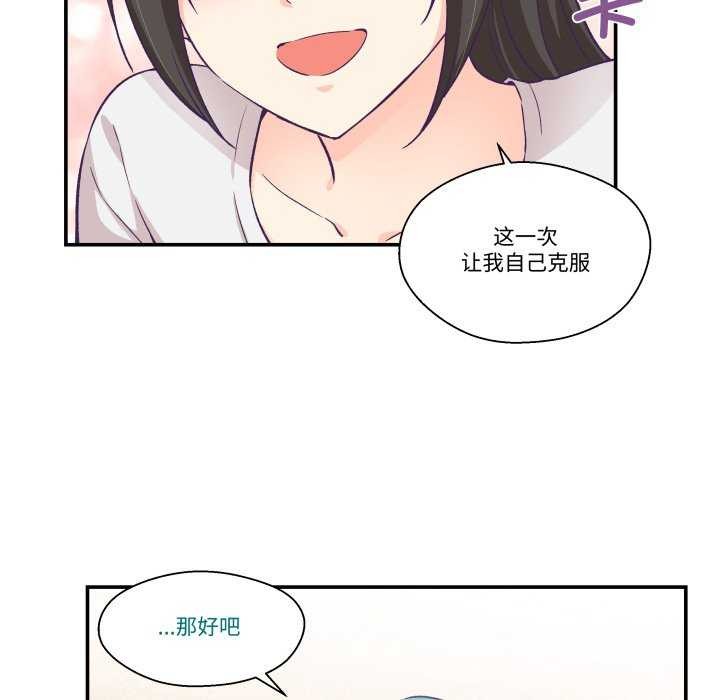 第17话-柔软的爱人-Ddasoom（第35张）