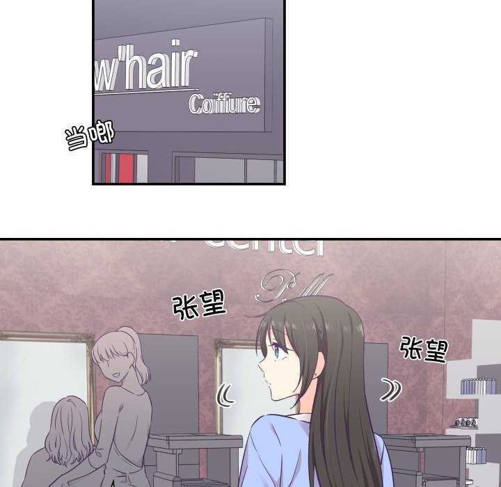 第17话-柔软的爱人-Ddasoom（第39张）