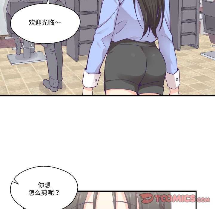 第17话-柔软的爱人-Ddasoom（第40张）