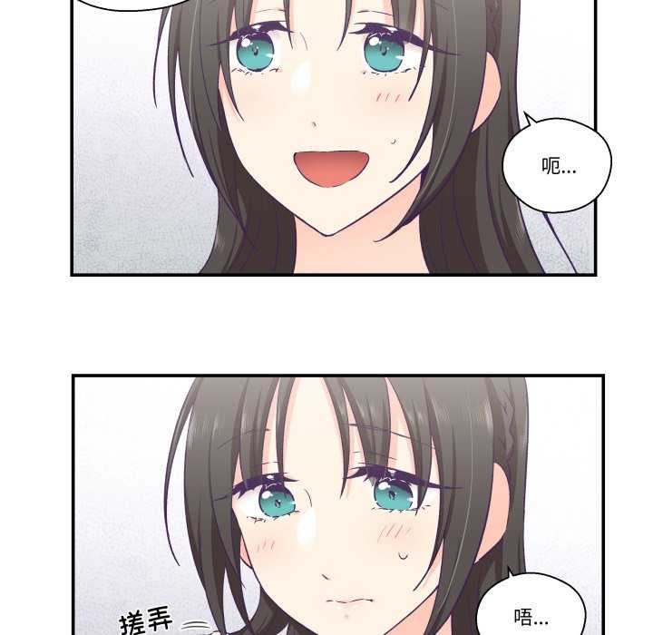 第17话-柔软的爱人-Ddasoom（第41张）