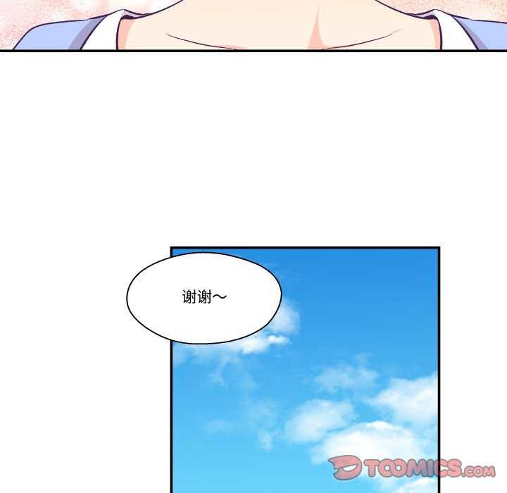 第17话-柔软的爱人-Ddasoom（第44张）