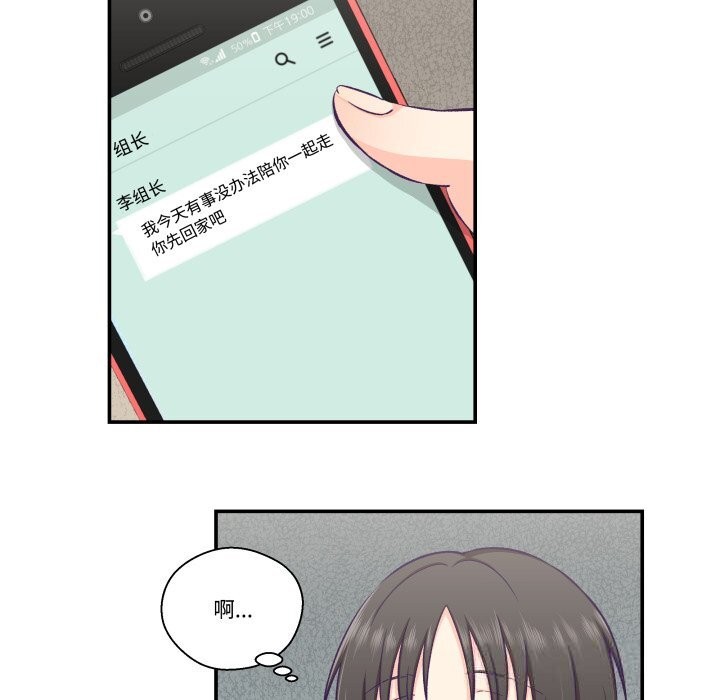 第18话-柔软的爱人-Ddasoom（第5张）