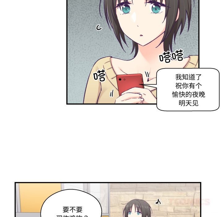 第18话-柔软的爱人-Ddasoom（第6张）