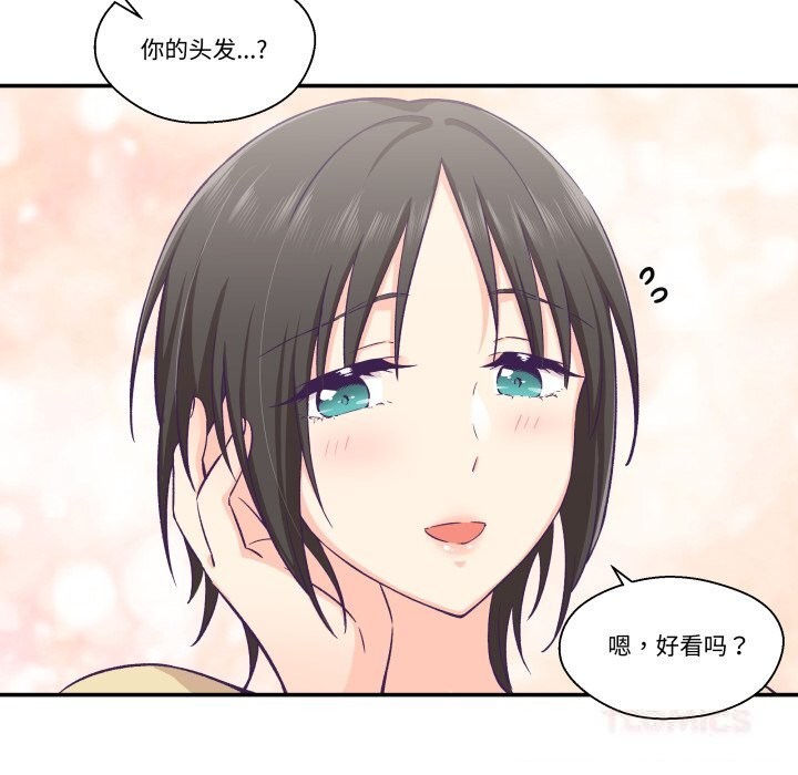 第18话-柔软的爱人-Ddasoom（第12张）