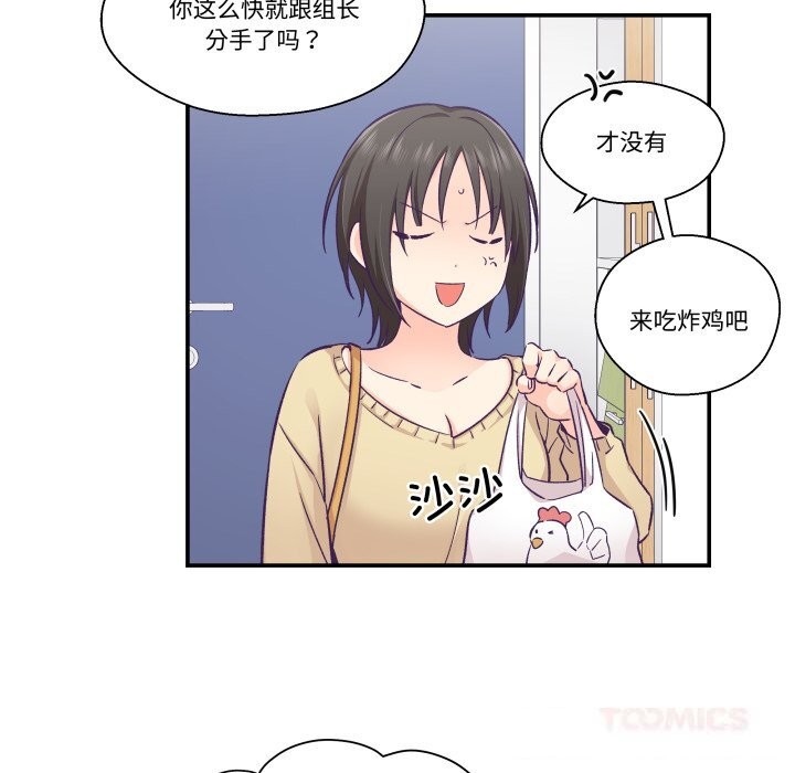 第18话-柔软的爱人-Ddasoom（第14张）