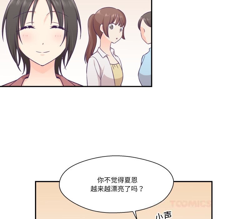 第19话-柔软的爱人-Ddasoom（第6张）