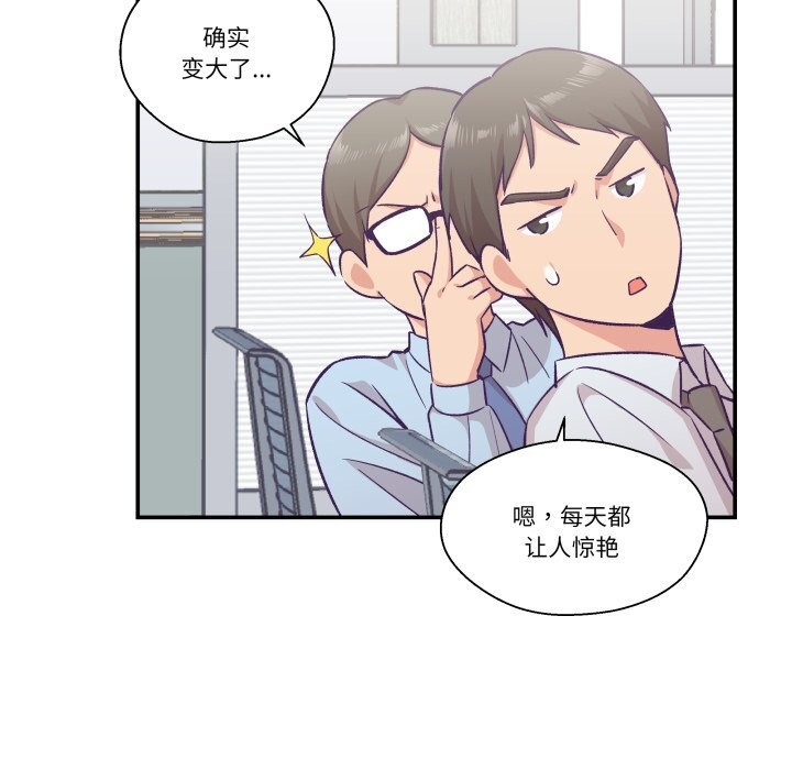 第19话-柔软的爱人-Ddasoom（第9张）