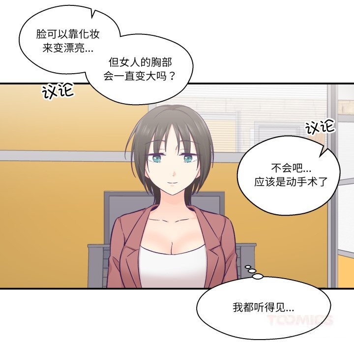 第19话-柔软的爱人-Ddasoom（第10张）