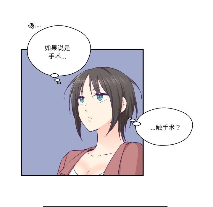 第19话-柔软的爱人-Ddasoom（第11张）