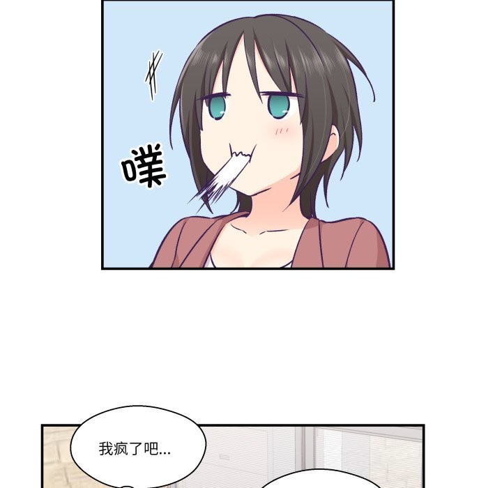 第19话-柔软的爱人-Ddasoom（第12张）