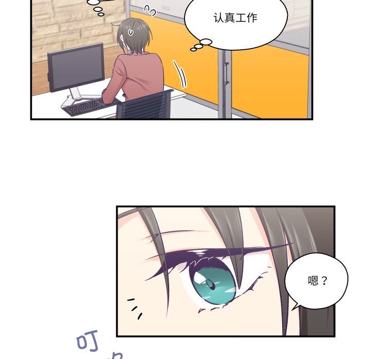 第19话-柔软的爱人-Ddasoom（第13张）