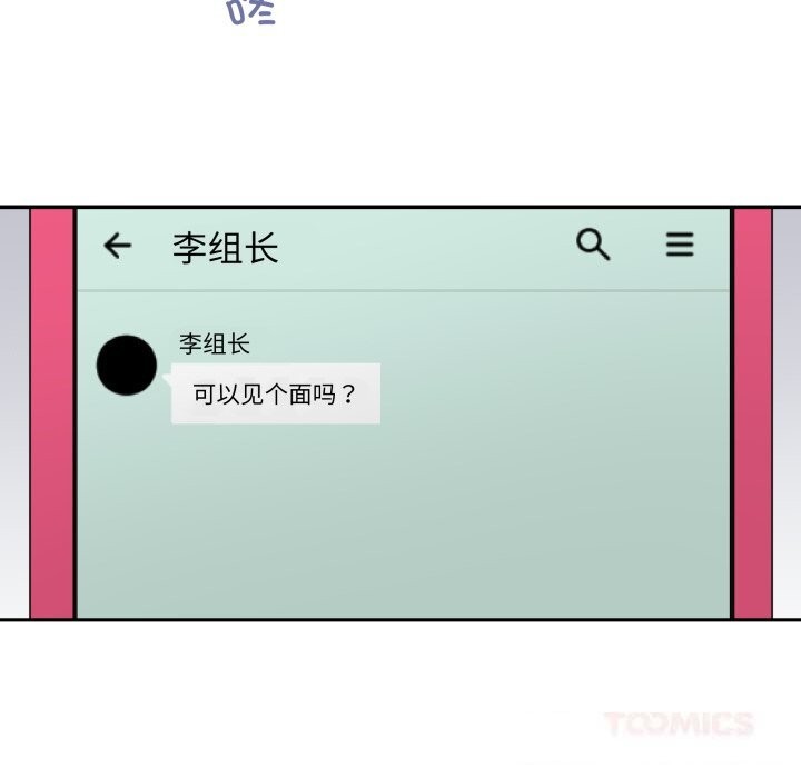 第19话-柔软的爱人-Ddasoom（第14张）