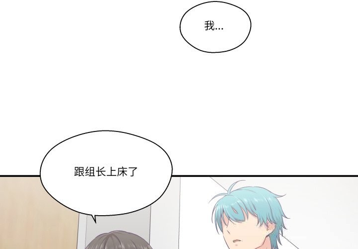 第20话-柔软的爱人-Ddasoom（第2张）