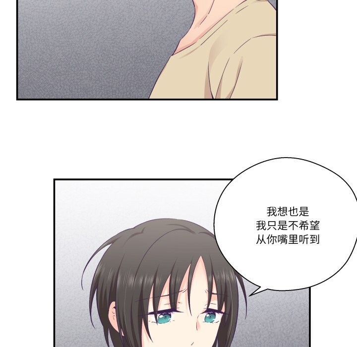 第20话-柔软的爱人-Ddasoom（第6张）