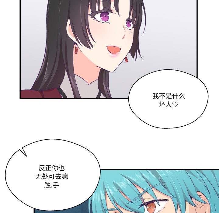 第21话-柔软的爱人-Ddasoom（第11张）