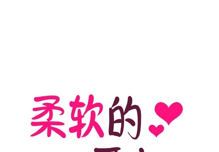 第22话-柔软的爱人-Ddasoom（第1张）