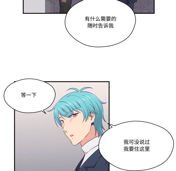 第22话-柔软的爱人-Ddasoom（第7张）