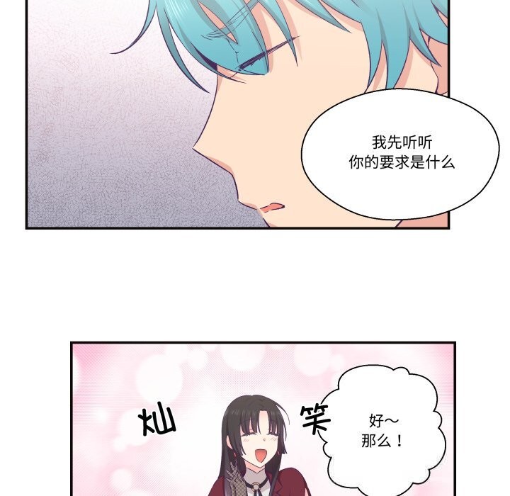 第22话-柔软的爱人-Ddasoom（第13张）