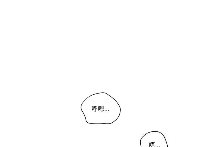 第23话-柔软的爱人-Ddasoom（第1张）