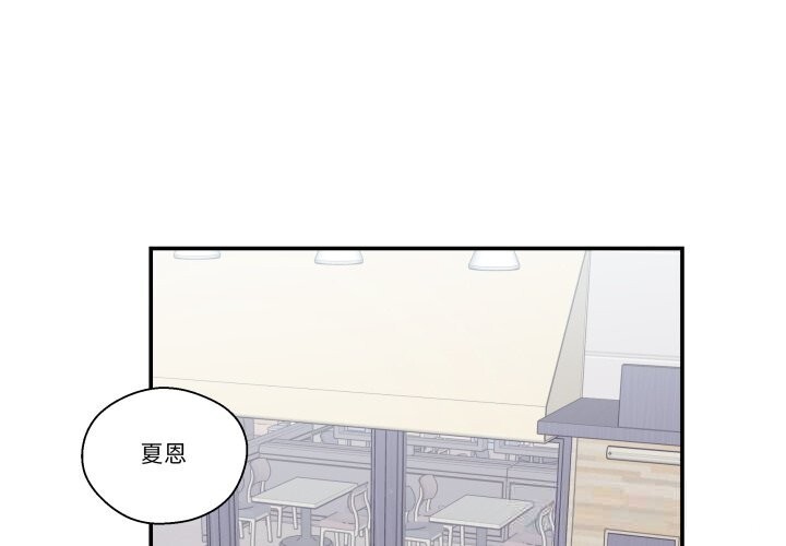 第24话-柔软的爱人-Ddasoom（第1张）