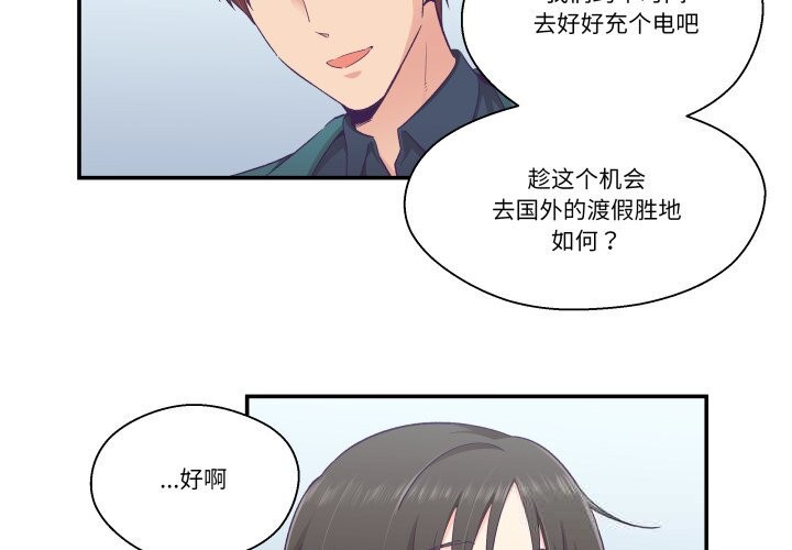 第24话-柔软的爱人-Ddasoom（第4张）