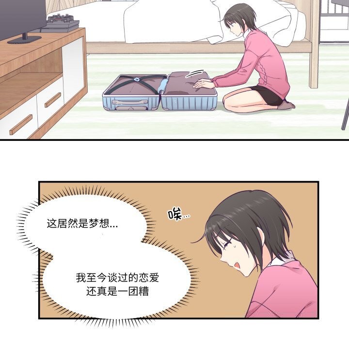 第24话-柔软的爱人-Ddasoom（第7张）