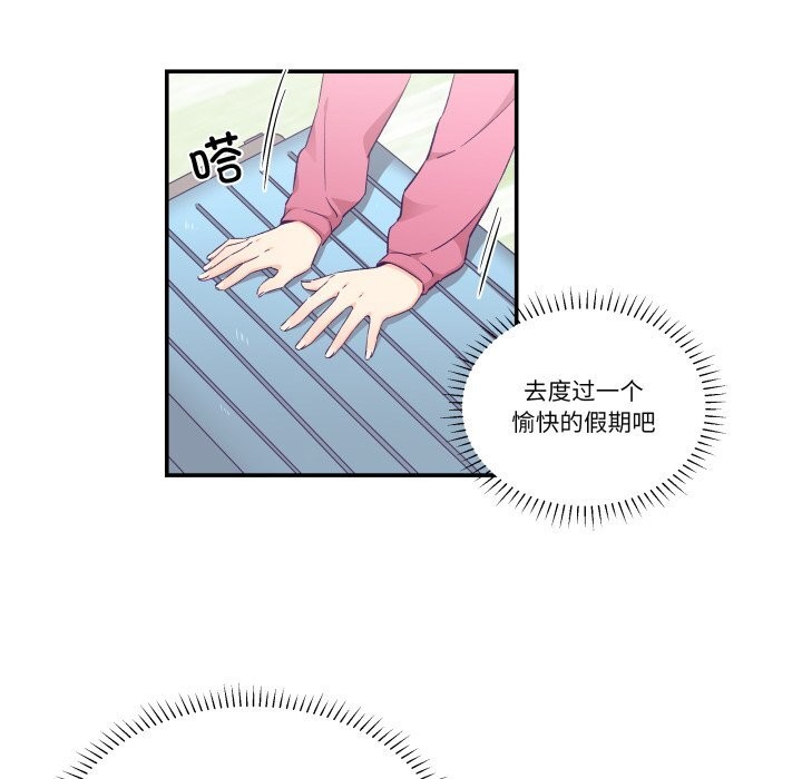 第24话-柔软的爱人-Ddasoom（第8张）