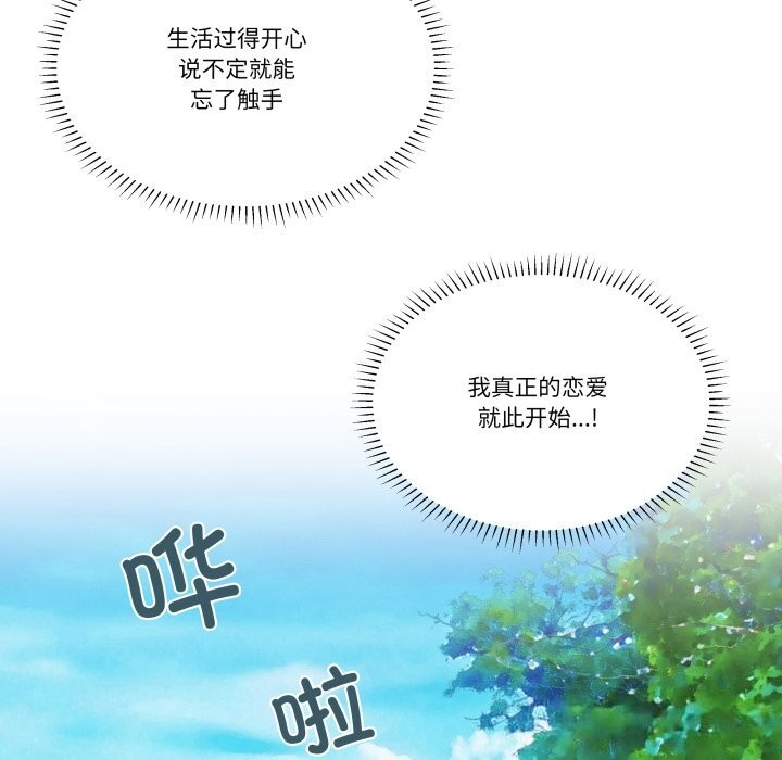 第24话-柔软的爱人-Ddasoom（第9张）