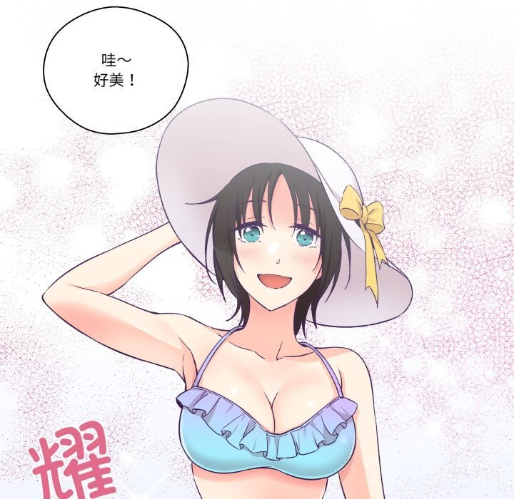 第24话-柔软的爱人-Ddasoom（第11张）