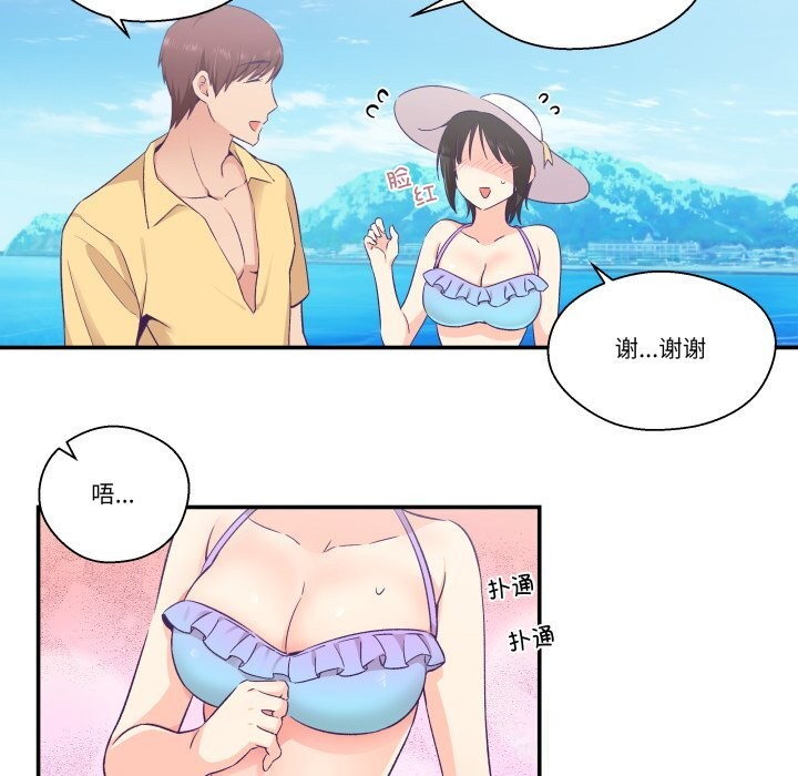 第24话-柔软的爱人-Ddasoom（第13张）