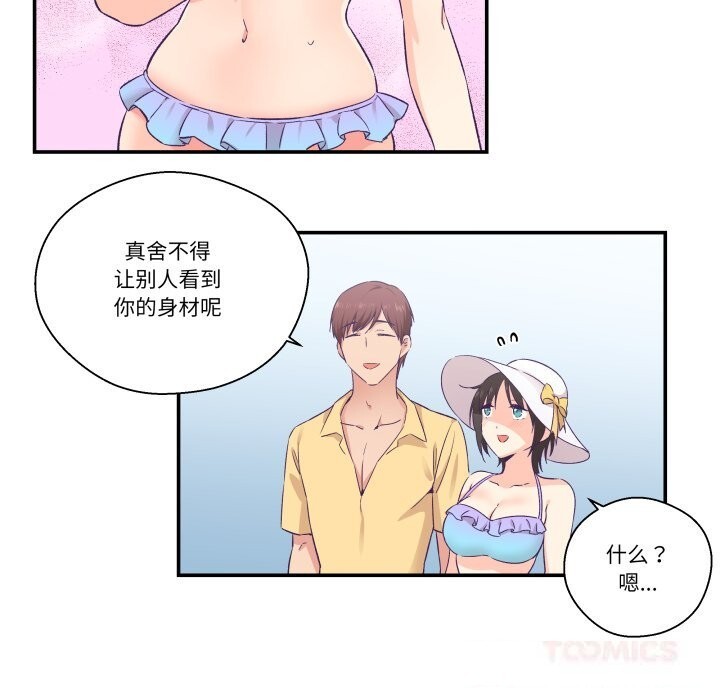 第24话-柔软的爱人-Ddasoom（第14张）