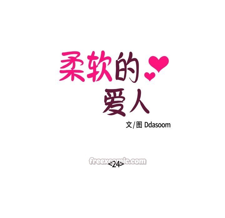 第24话-柔软的爱人-Ddasoom（第15张）