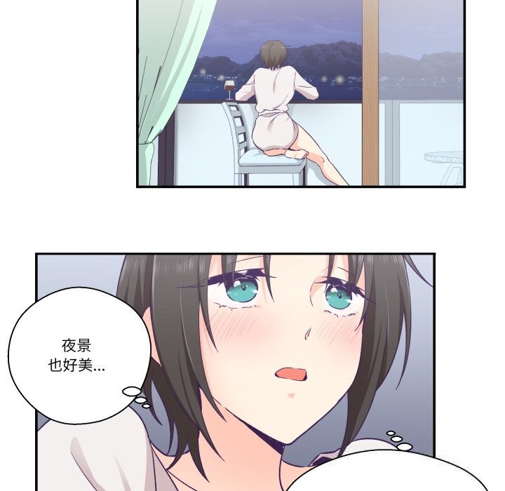 第24话-柔软的爱人-Ddasoom（第17张）