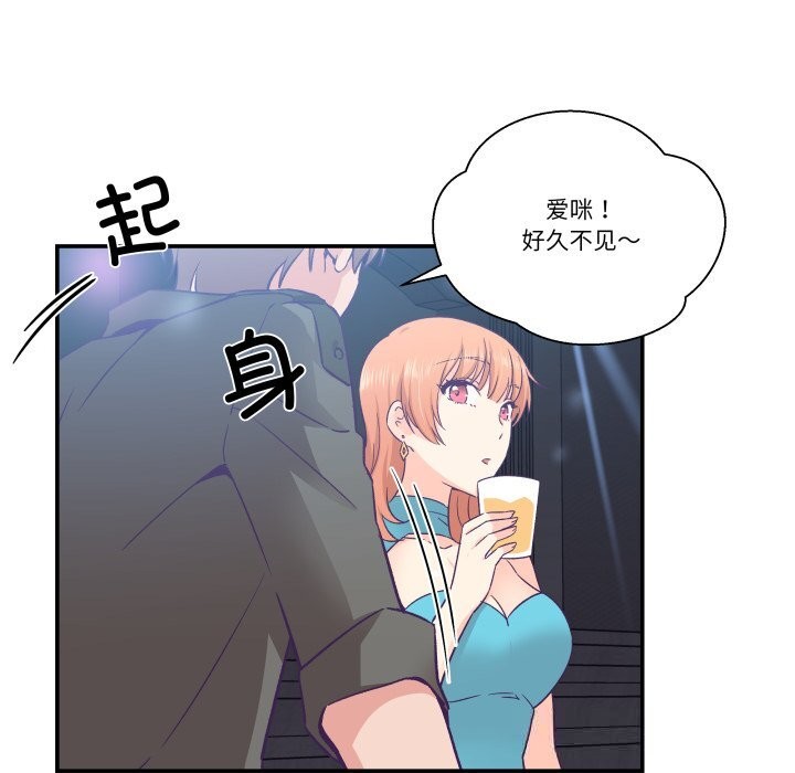 第25话-柔软的爱人-Ddasoom（第7张）