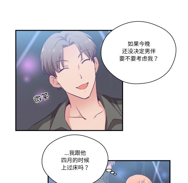 第25话-柔软的爱人-Ddasoom（第8张）