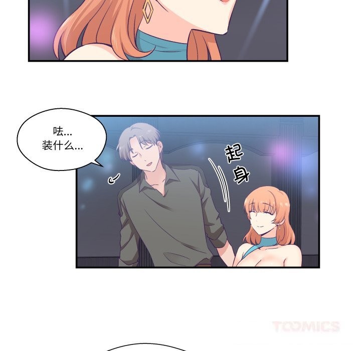 第25话-柔软的爱人-Ddasoom（第10张）