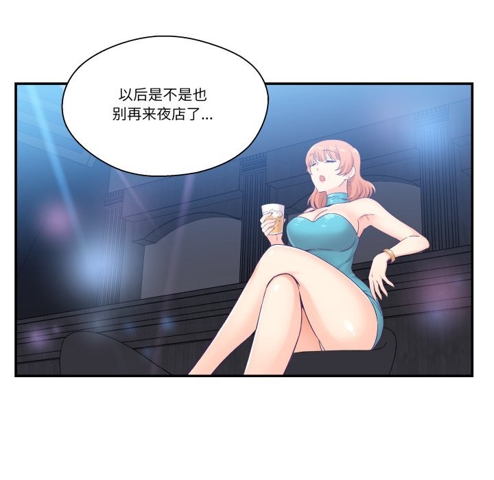 第25话-柔软的爱人-Ddasoom（第12张）