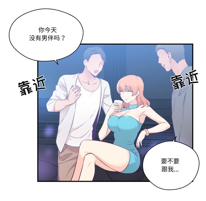 第25话-柔软的爱人-Ddasoom（第13张）