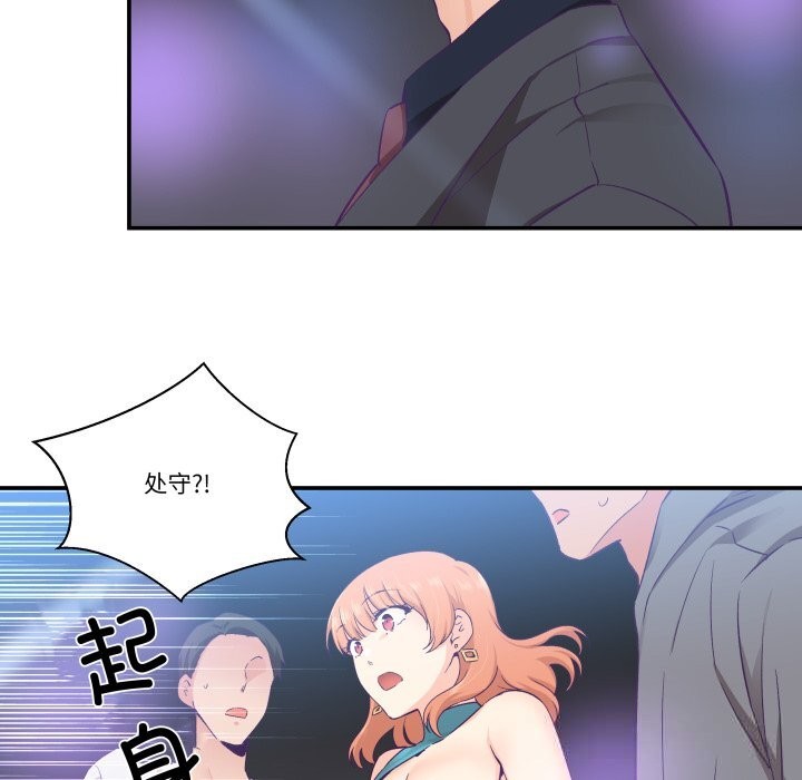 第25话-柔软的爱人-Ddasoom（第17张）