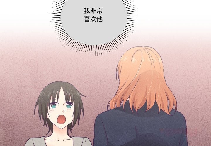 第26话-柔软的爱人-Ddasoom（第2张）