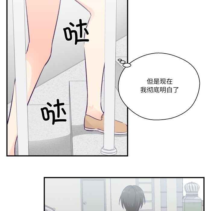 第26话-柔软的爱人-Ddasoom（第5张）