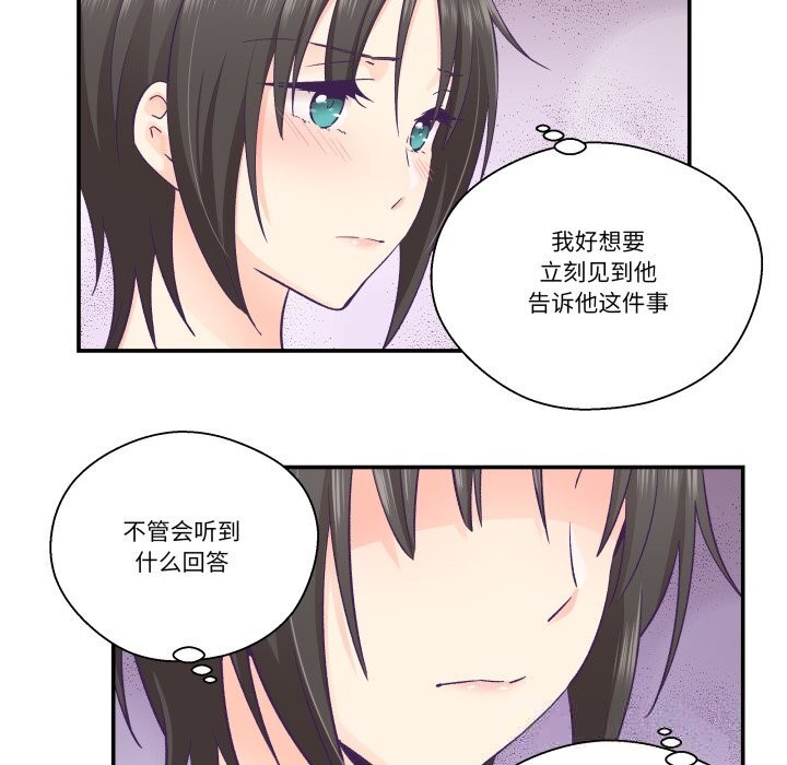 第26话-柔软的爱人-Ddasoom（第7张）