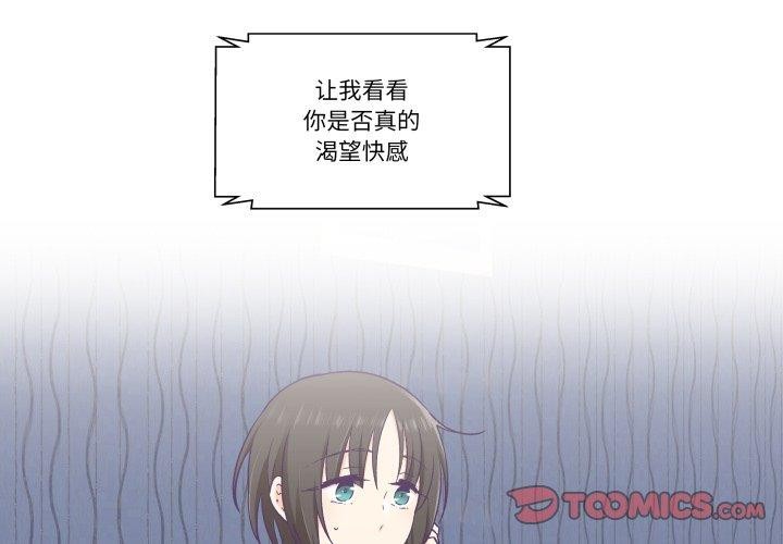 第27话-柔软的爱人-Ddasoom（第2张）